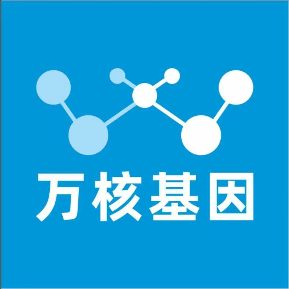 武汉洪山区万核基因检测咨询中心